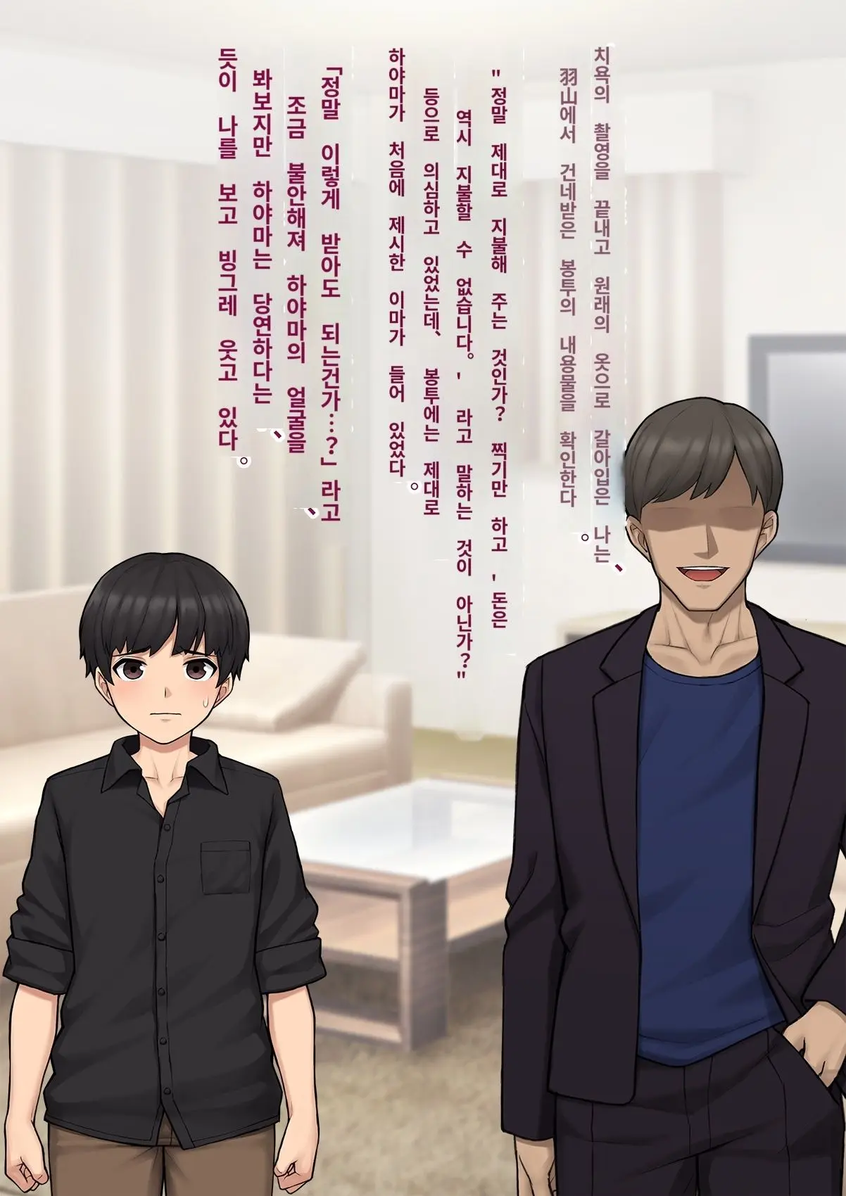 Tomo Ochi 2 ~Kekkon O Chikatta Kanojo O Netorareta Ageku Mesu Ochi Saserareta Ore No Matsuro~ | 토모오치 2 ~ 결혼을 맹세한 그녀를 빼앗긴 끝에 암컷 타락 하게 된 나의 말로~